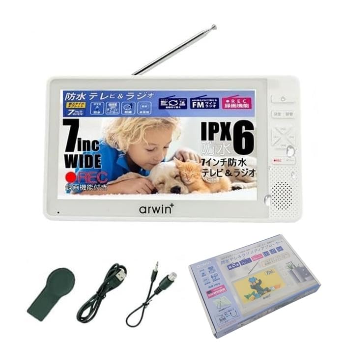 開封未使用　ARWIN 7インチ テレビ 地デジ ポータブル 防水 Amazon.co.jp: アーウィン 7インチ 防水 テレビ付きラジオ フルセグ